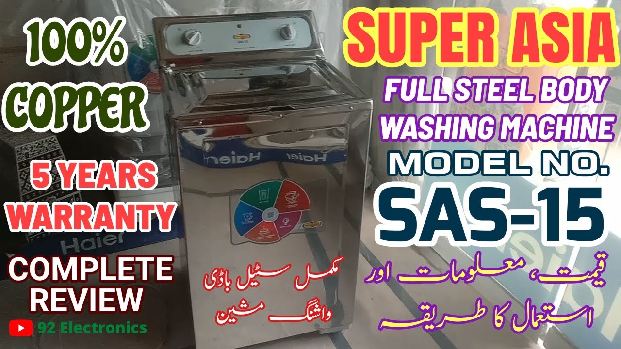 Super Asia Steel Body Spin Washing Machine Full Review | Super Asia washing machines Price | SAS-15