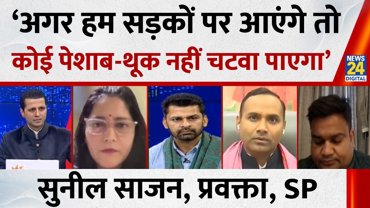 पिछड़ो, दलितों और आदिवासियों सड़कों पर आना सीखना चाहिए: Sunil Sajan, प्रवक्ता, Samajwadi Party