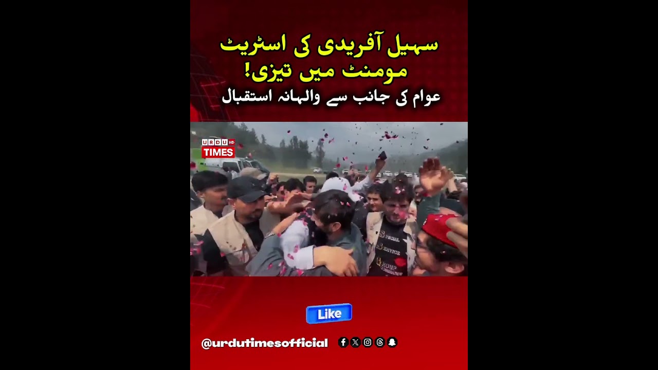 Imran Khan street movement #paksitannews #pti #urdutimes #lifeisbutadream #duet #news