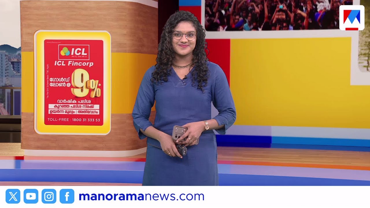 പുലി കെണിയില്‍ ​| നാട്ടുവാർത്ത | 8.30 AM News | January 24, 2026