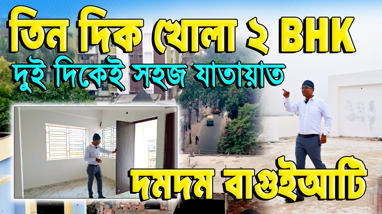 3-SIDE OPEN 2BHK FLAT AT DUM DUM BAGUIATI, NEAR NAGERBAZAAR, KOLKATA