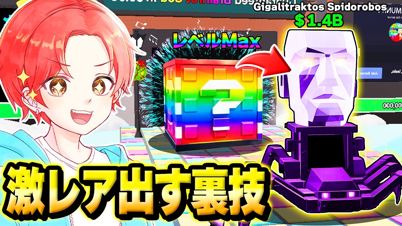 新ミニゲームの『ボックスロット』から激レアなクモを”簡単に出す裏技”を２４時間で試してみた結果…ｗｗｗ【フォートナイト】