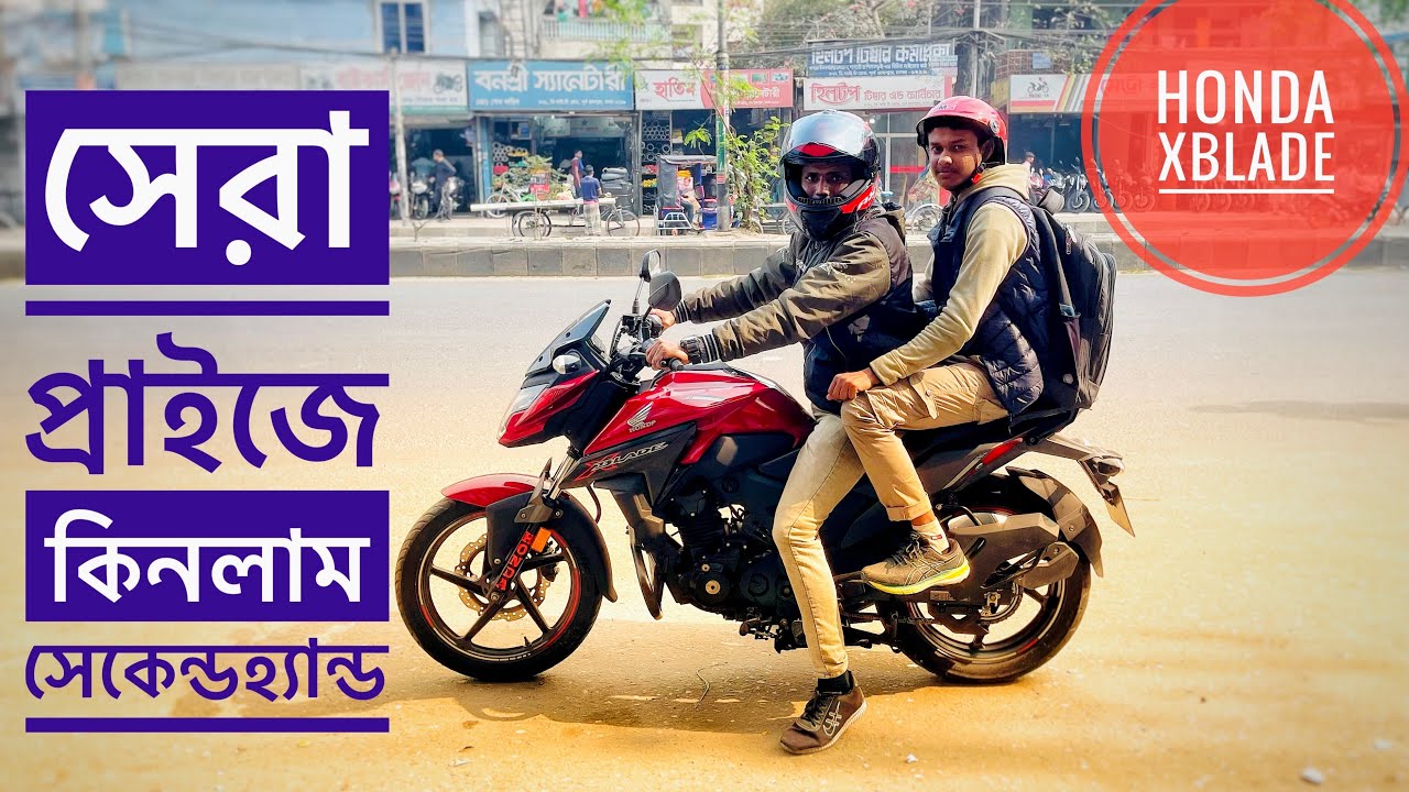 সেকেন্ডহ্যান্ড বাইক পাবনা সাবস্ক্রাইবার কিনে দিলাম।#motorcycle #motovlog #vlogs