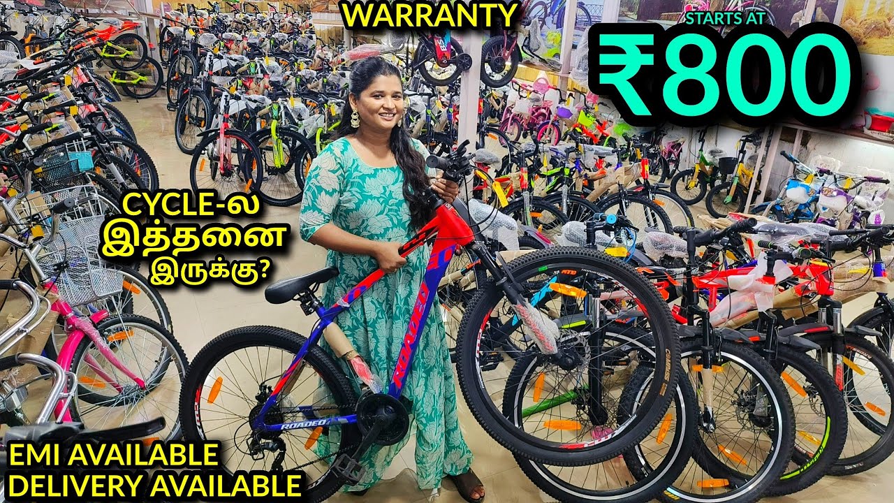 ரூ 800 முதல்  Cycle | Best Cycle Shop | Best Branded Cycle