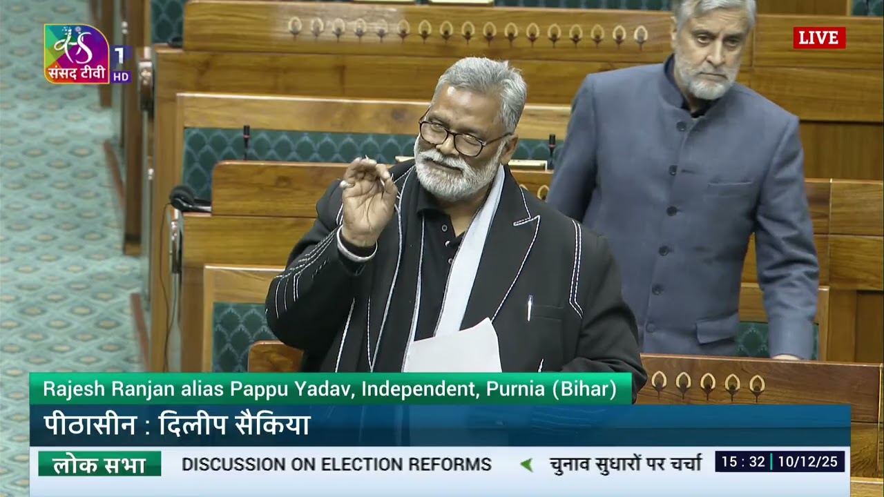 LS | Rajesh Ranjan alias Pappu Yadav's Remarks | Discussion on Election Reforms | 10 December 2025
