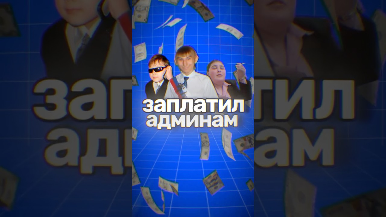 Выполни Задание и Слей Админку в CS2 - Крути Колесо с Деньгами