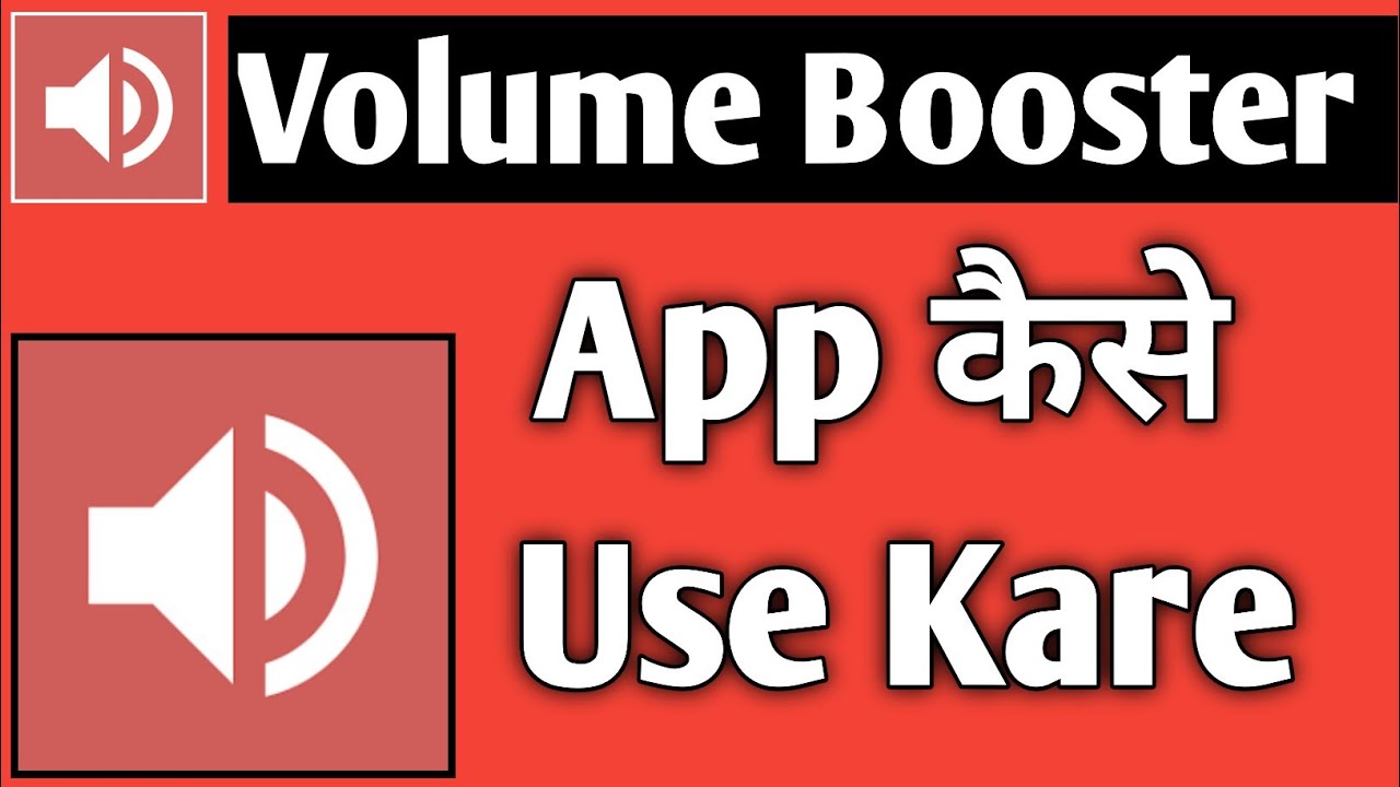 Volume Booster App Kya Hai Or Kaise Use Kare ! Volume Booster Se Volume Kaise Increase Kare