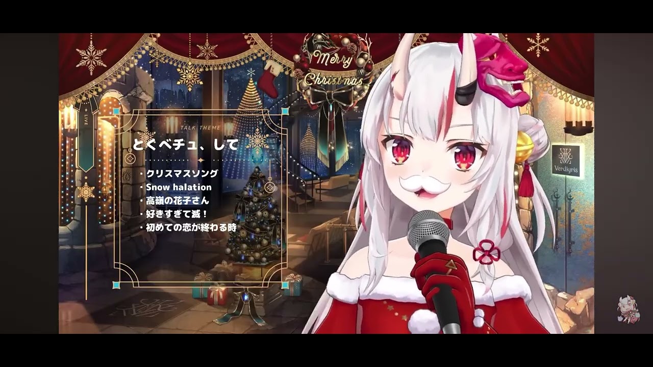 とくべちゅ、して　百鬼あやめ
