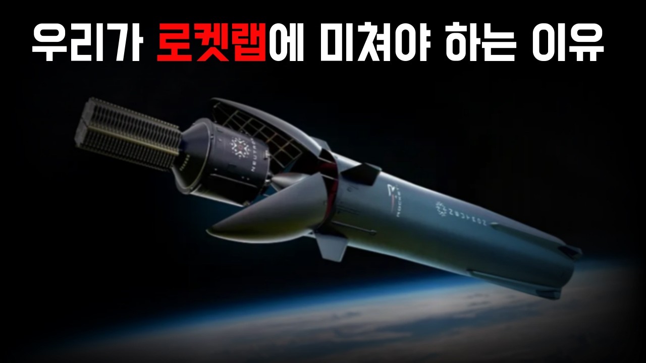 월가에서 로켓랩을 쓸어담는 이유