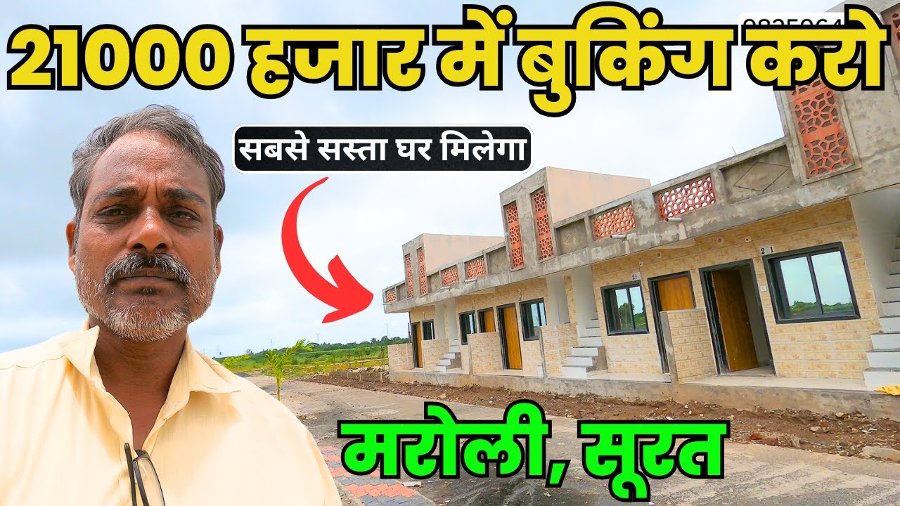 Sabse Sasta Row House In Maroli, 11 Hajar Dekar Booking Karo | Chepest Row House For Sale Near Surat