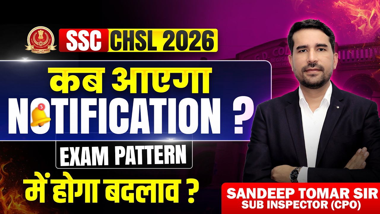 SSC CHSL Notification 2026🔥 Big Update | Exam Date, Vacancy & Syllabus Update #sscchsl