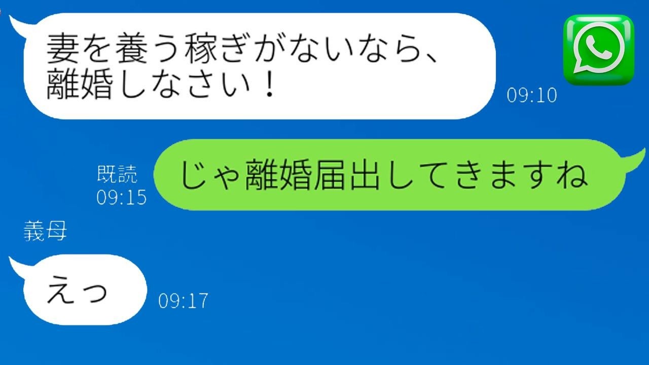 義母「うちの娘にはもっといい男がいる！」と毎日罵倒→俺が本当に離婚届を提出した瞬間、義母が大慌てした理由がwww