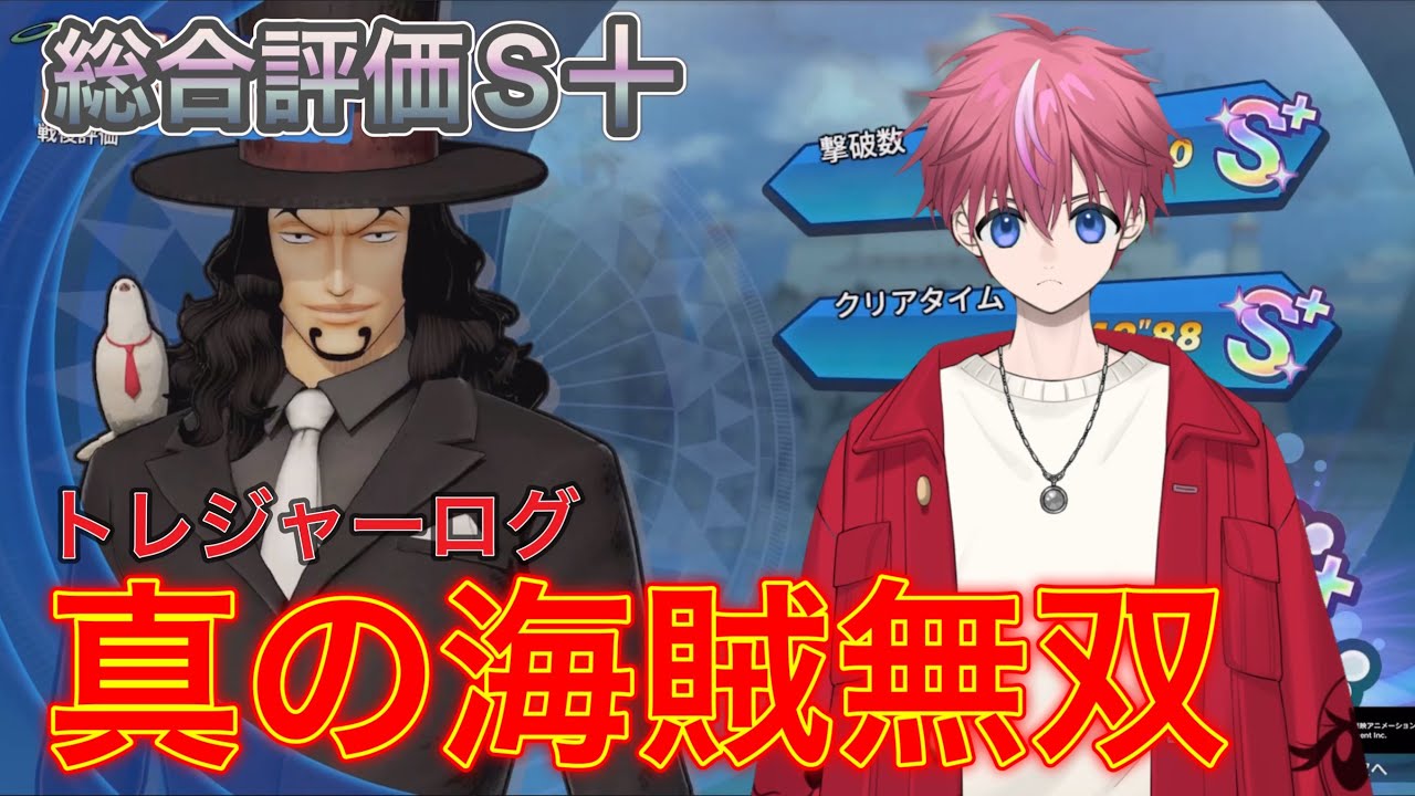 【最強組織!!】ルッチー真の海賊無双ー【ワンピース海賊無双4】