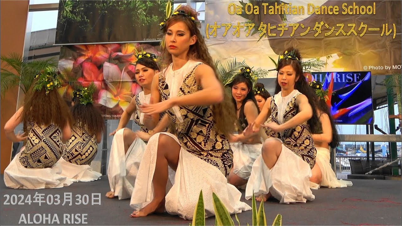 Oa Oa Tahitian Dance School オアオア タヒチアン ダンススクール