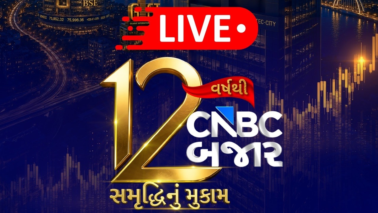 Stock Market Live: Share Market News in Gujarati | Crude Oil Price | Share Market Live Updates