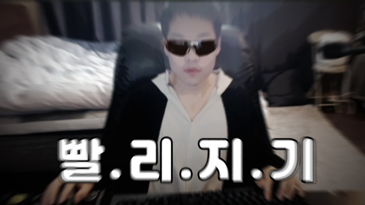 【도물쥐】 빨 . 리 . 지 . 기