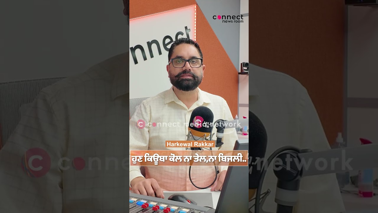 ਹੁਣ ਕਿਊਬਾ ਕੋਲ ਨਾ ਤੇਲ,ਨਾ ਬਿਜਲੀ