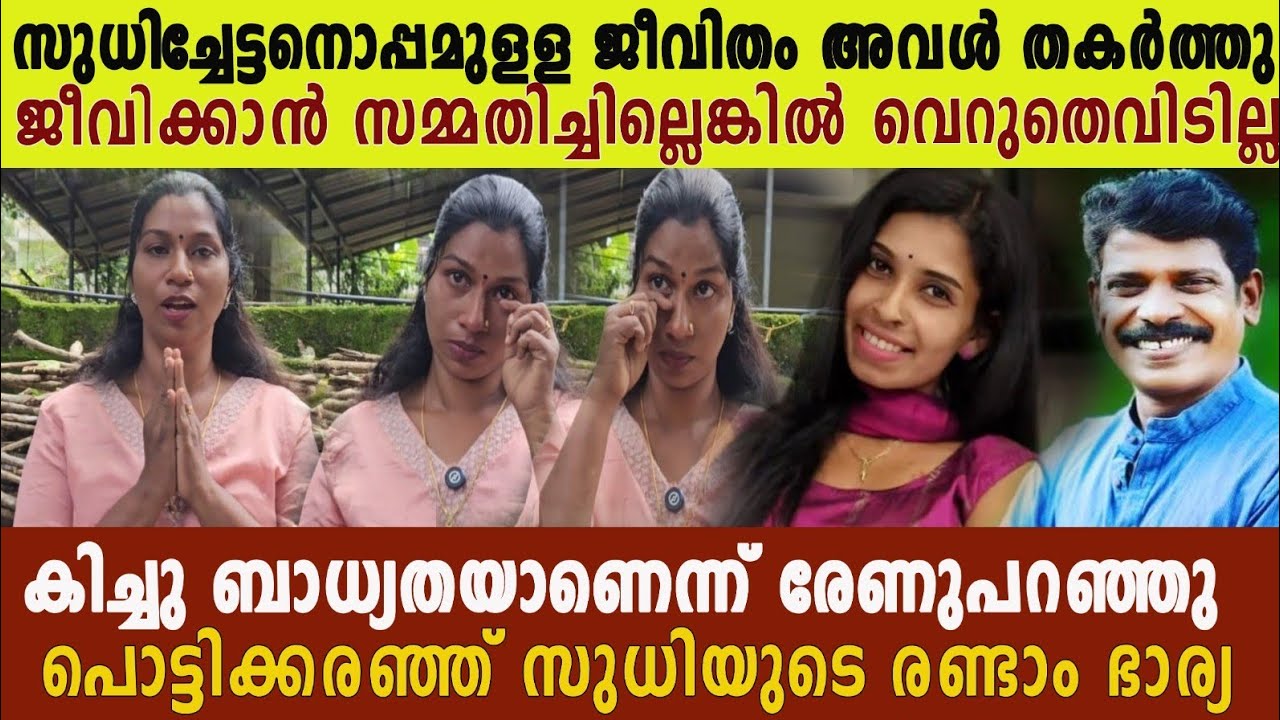 രേണുസുധിയുടെ കള്ളത്തരങ്ങൾ പൊളിച്ച്  വീണKollam Sudhi Ex Wife Interview | Veena S Pillai | Renu Sudhi