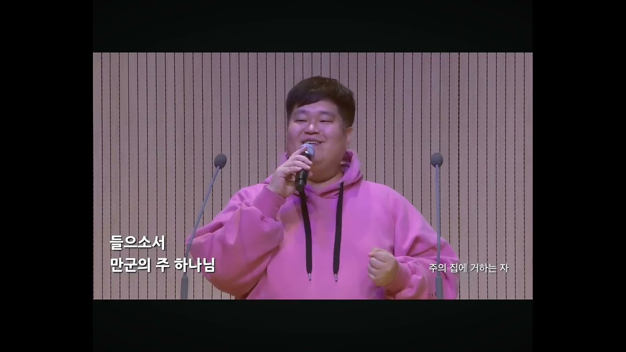 260301_남양주온누리교회_대청예배찬양(왕이신하나님높임을, 주의집에거하는자, 믿음이없이는, 낮은곳으로)