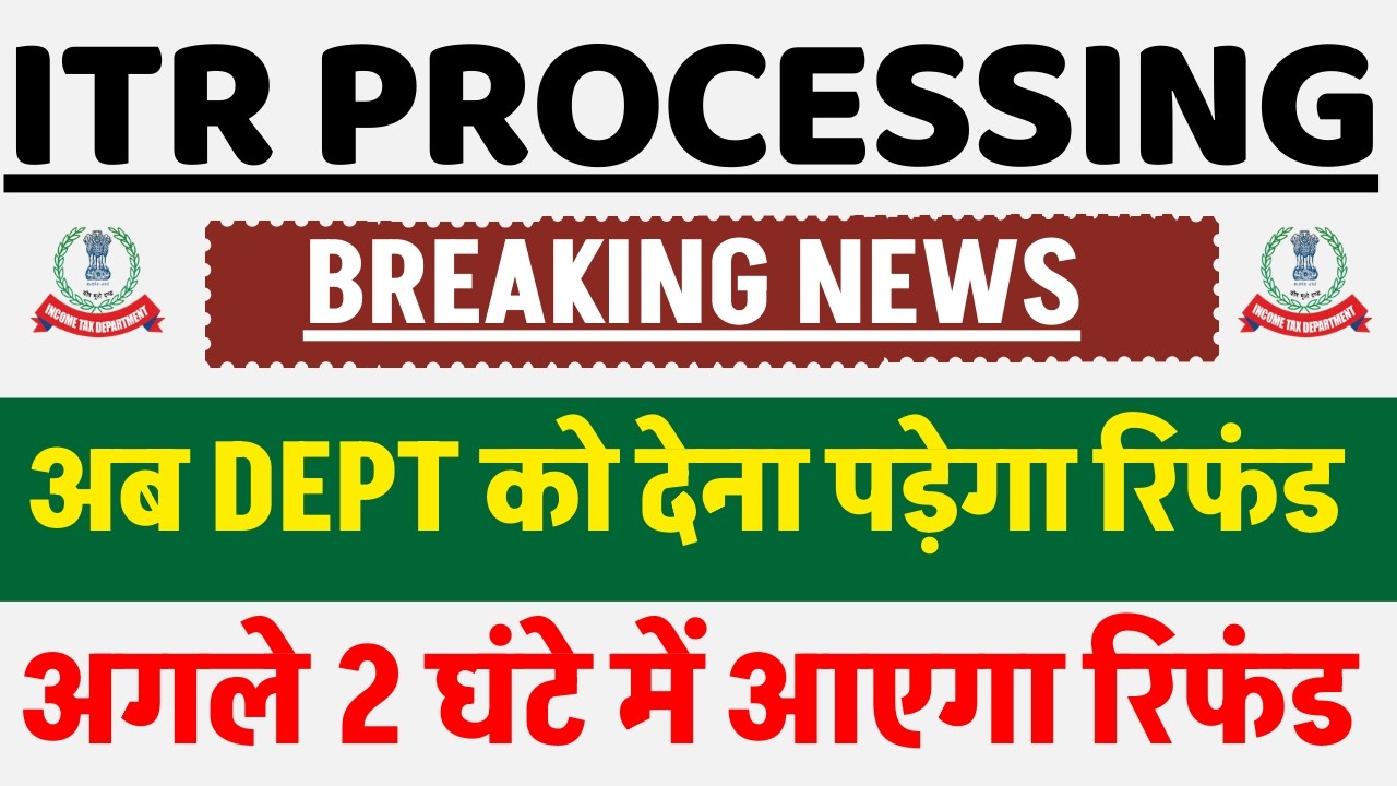 ITR Refund holders will have to do this work || ITR Not Processed? Refund Not Received?