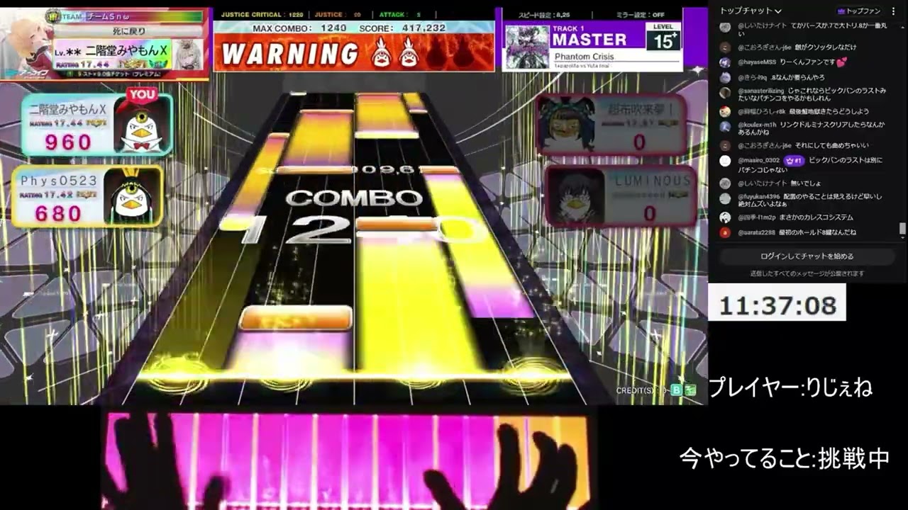 [譜面確認] Phantom Crisis [MASTER15+] CHUNITHM チュウニズム