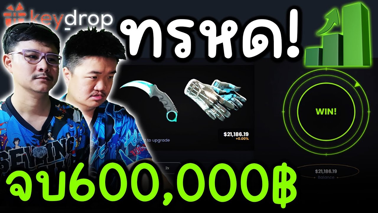 อัพสดทรหดแน่ - Cs2