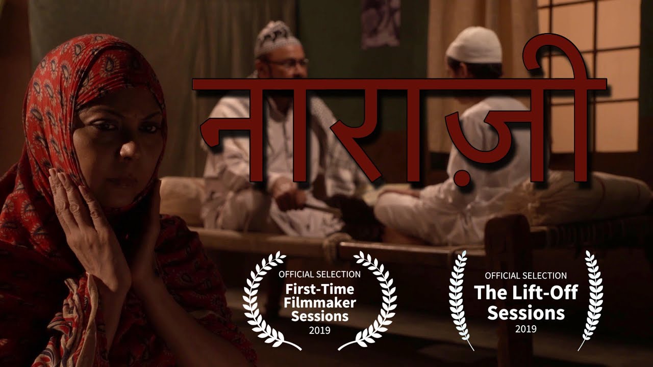Narazi | Manini Mishra | Drama Short Film
