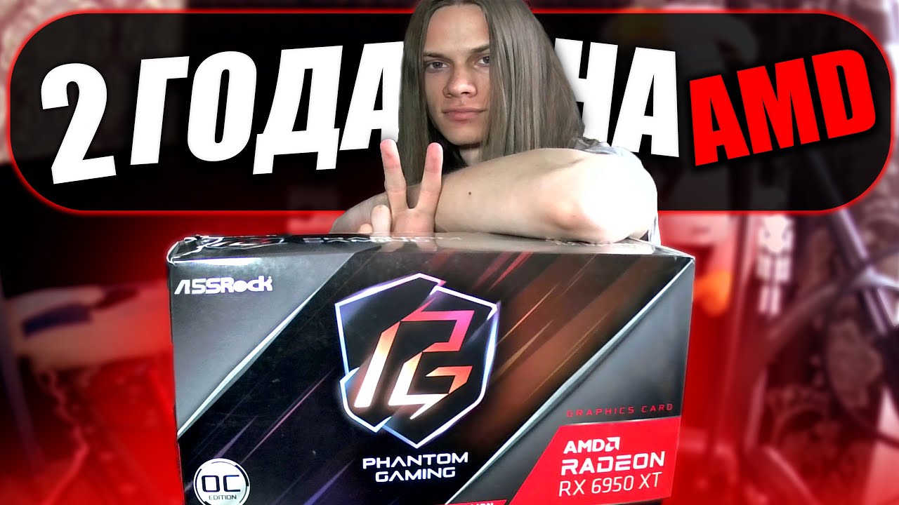 ПЕРЕСЕЛ С NVIDIA НА AMD - и вот что понял...