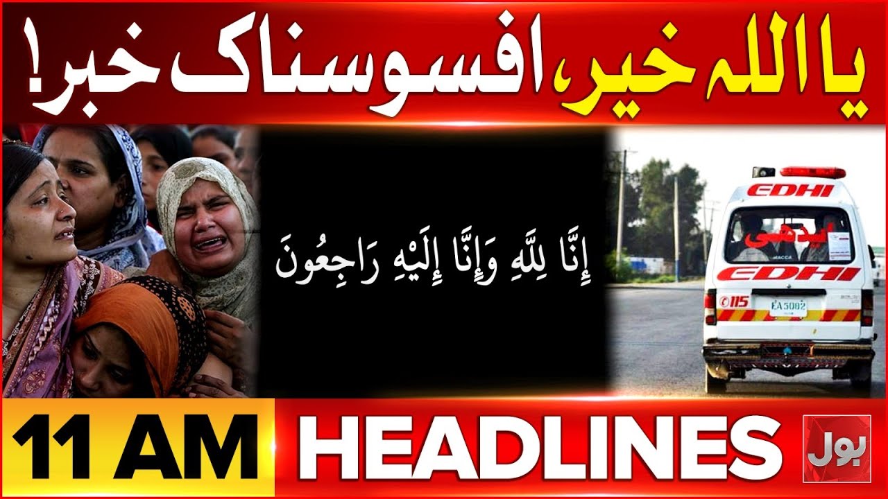 Heartbreaking Incident | BOL News Headlines At 11 AM | India and Afghanistan Should Come Together