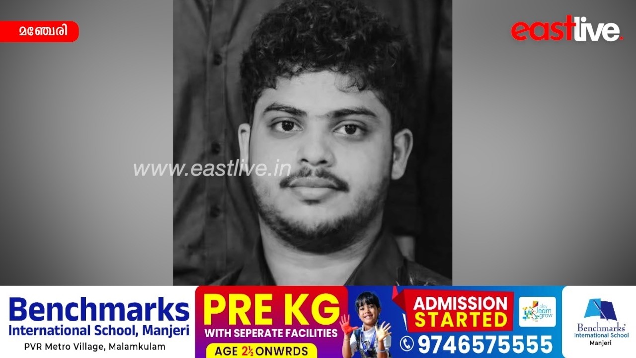 സ്വകാര്യ ബസ്സും ബൈക്കും കൂട്ടിയിടിച്ച് അപകടം; പോളിടെക്‌നിക് വിദ്യാർത്ഥി മരിച്ചു | Manjeri