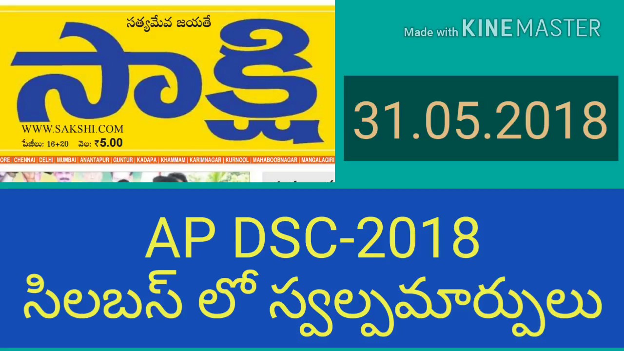 AP-DSC(2018) LATEST NEWS