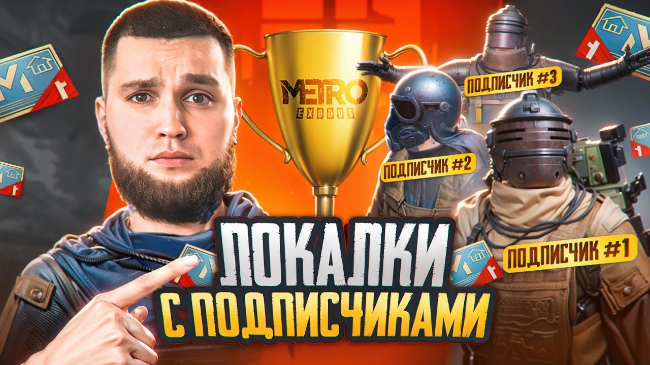 СОЛО ПРОТИВ СКВАДОВ МЕТРО РОЯЛЬ #shorts #metroroyale