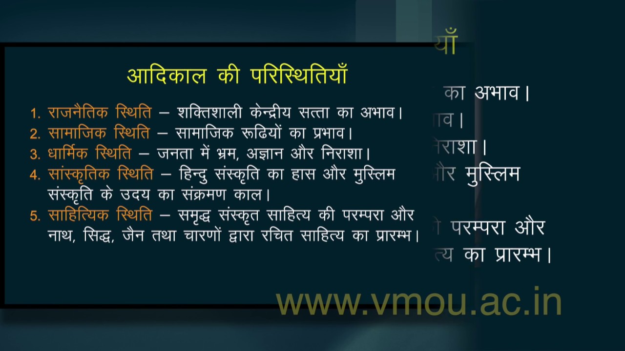 हिंदी साहित्य का इतिहास