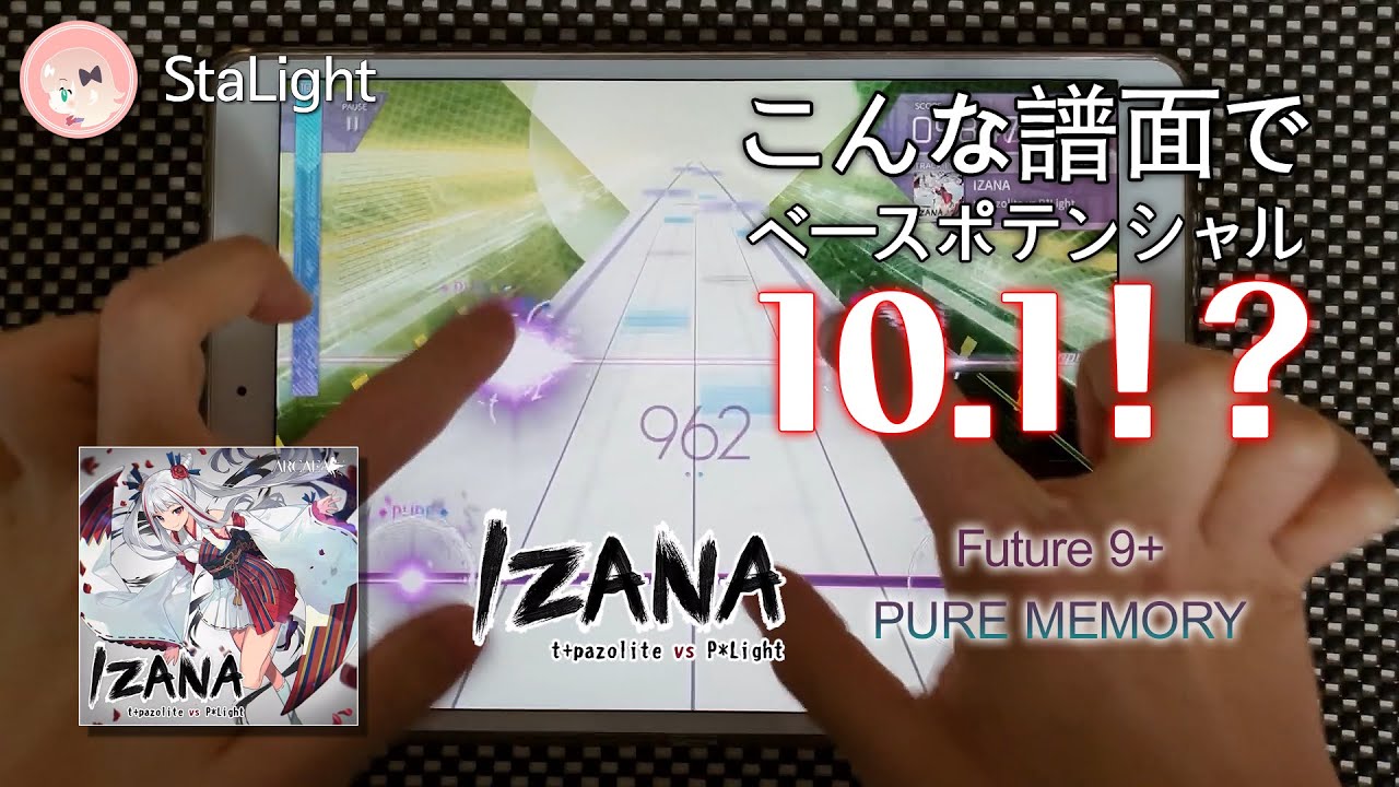 【Arcaea】 IZANA [FUTURE 9+] PURE MEMORY 10'000'967 (MAX-9)
