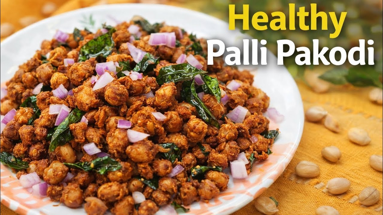 🧺ఒక్కసారి తింటే మర్చిపోలేరు ఈ పల్లి పకోడి టేస్ట్ ll👉👉 మీ ఇంట్లో వాళ్ళ కోసం హెల్తీ స్నాక్ 👌💥#viral 
