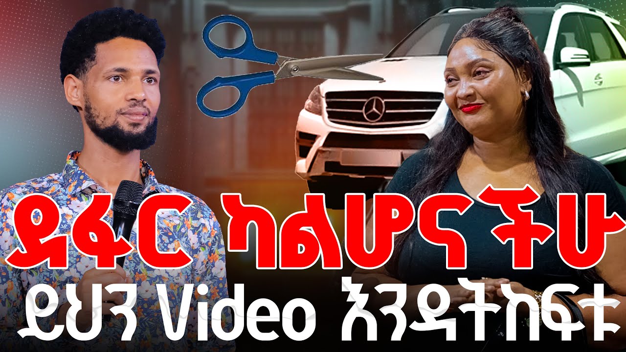 ደፋር ካልሆናችሁ ይህን Video  እንዳትከፍቱ || Jesus fame Tv Ethiopia || Prophet Biruk Bekele