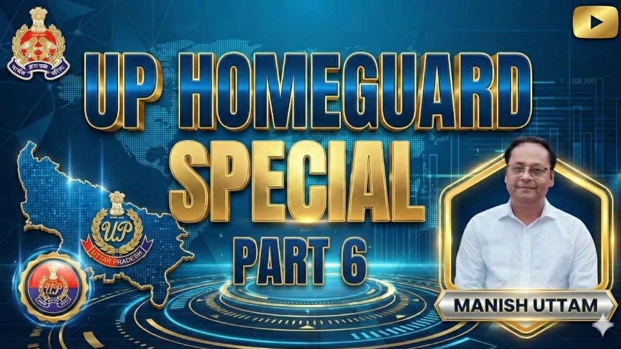 UP Home guard exam -2025//GS/GK///उत्तर प्रदेश होमगार्ड परीक्षा