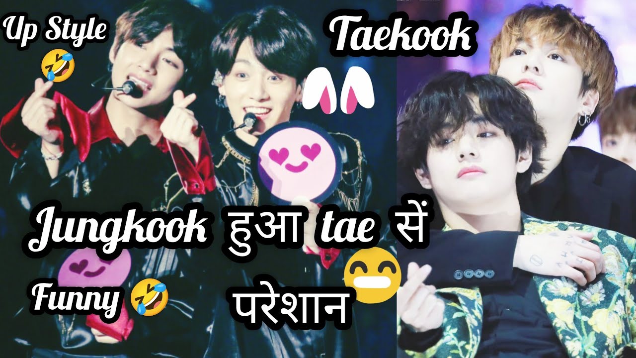 BTS Taekook Hindi Comedy Full Movie 🤣 #btscomedy #btsarmy #jk #vmin #suga #jhope#jhope #jin #rm