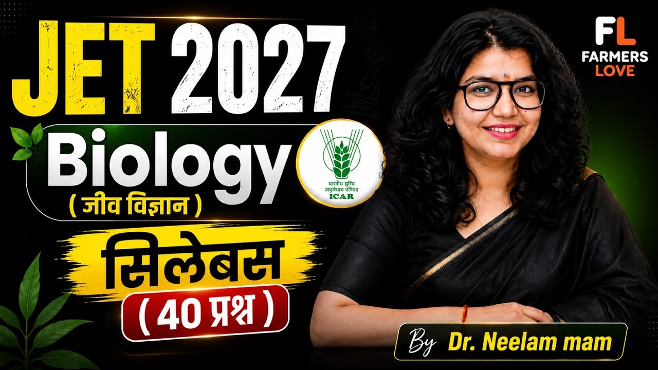 JET 2027 Biology Syllabus | सम्पूर्ण सिलेबस Analysis | Best Online Batch | Rajasthan JET 2027 Exam