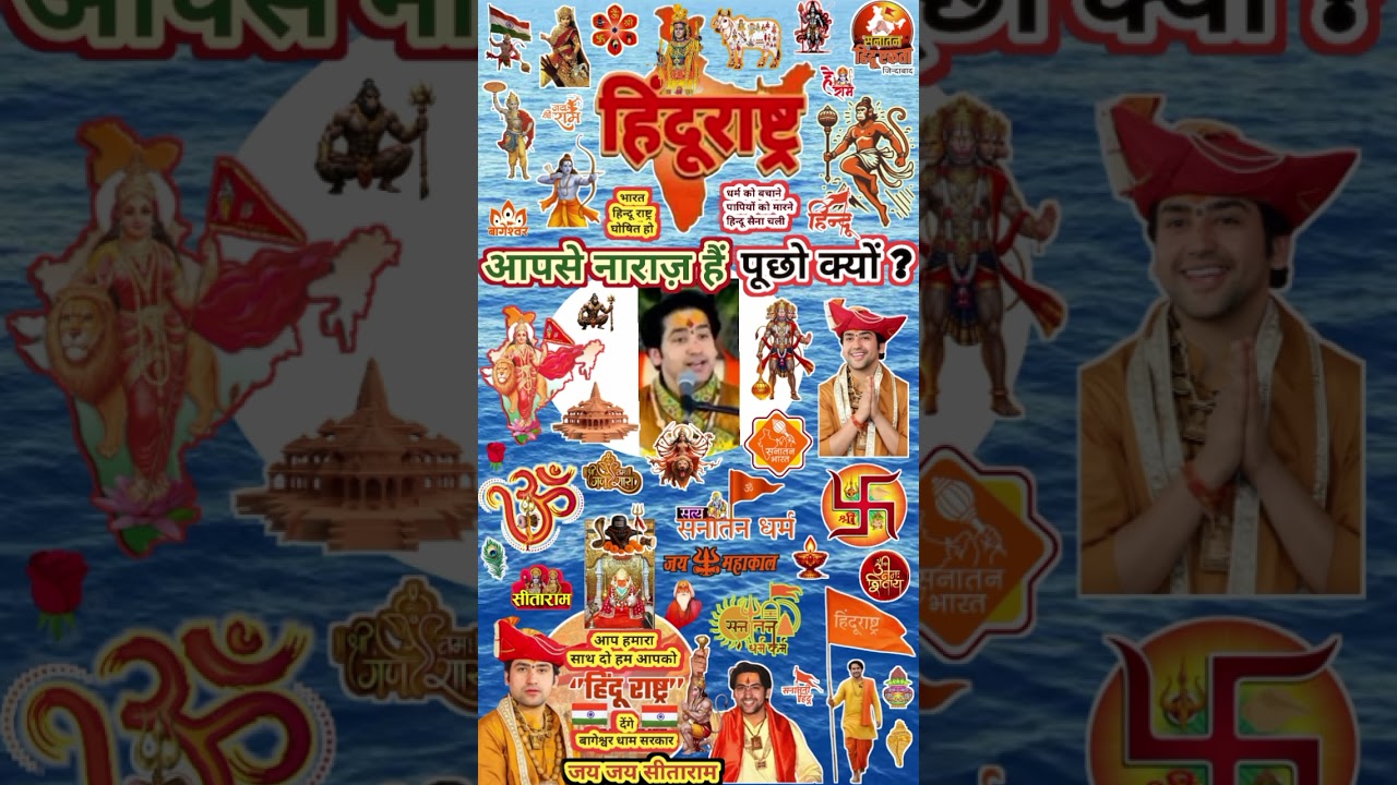 Shorts Bageshwar Dham Sarkar ! Recent New Viral Video # Reels Dhirendra Shastri YT Latest Live Today