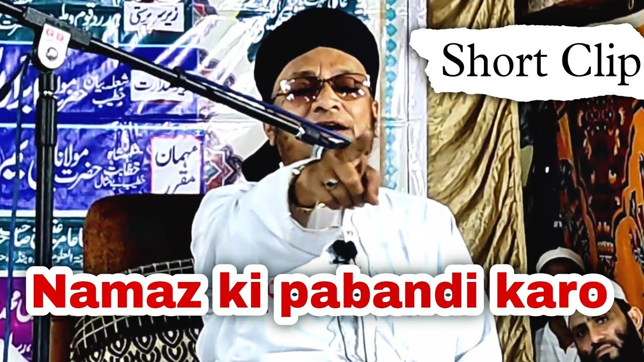 namaz ki pabandi karo || short clip || maulana pm muzammil sahab rashadi
