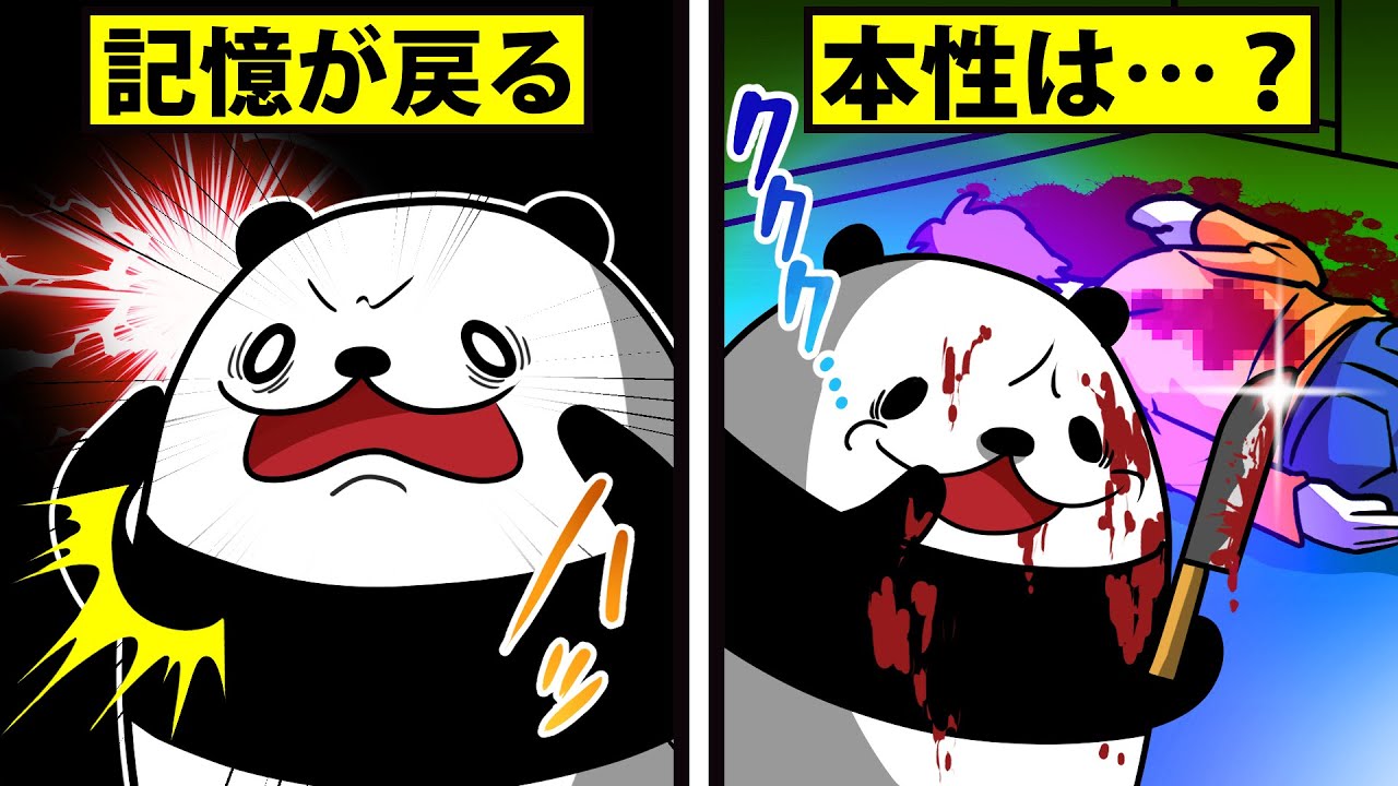 【アニメ】殺人鬼が記憶を思い出すとどうなるのか？