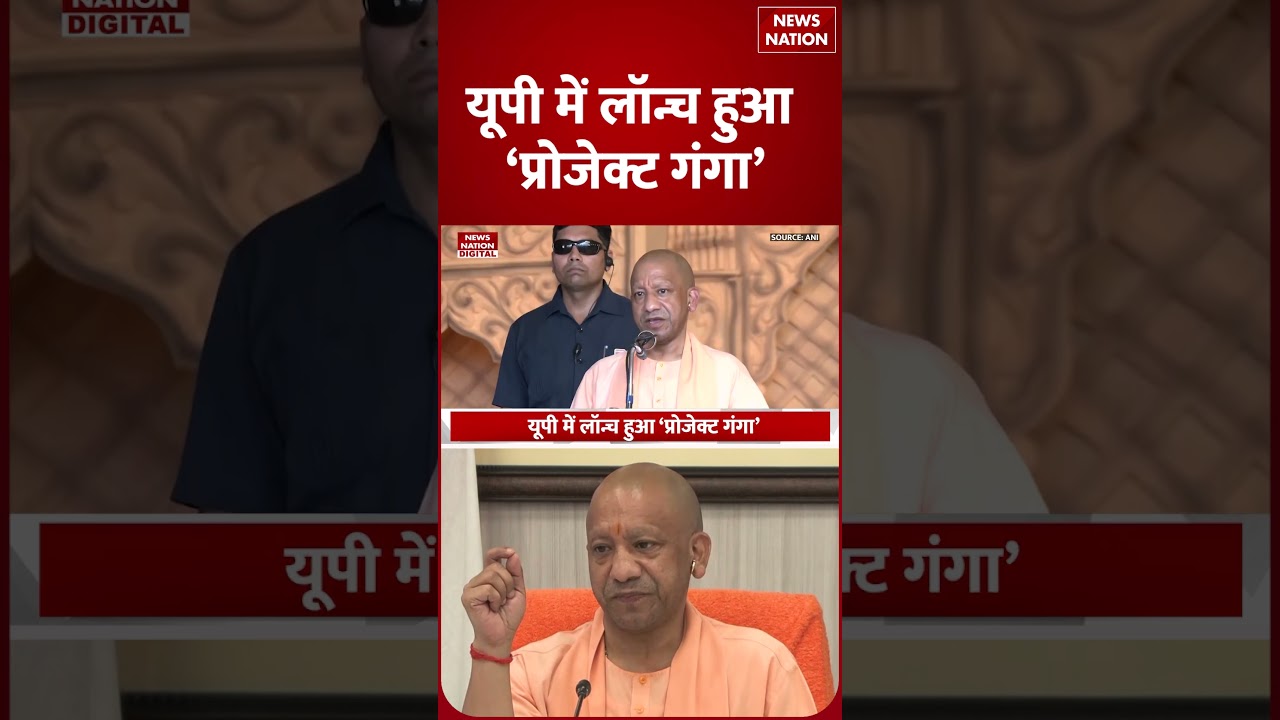 UP Project Ganga :20 लाख परिवारों को मिलेगा High-speed internet !Launch हुआ 'प्रोजेक्ट' CM Yogi