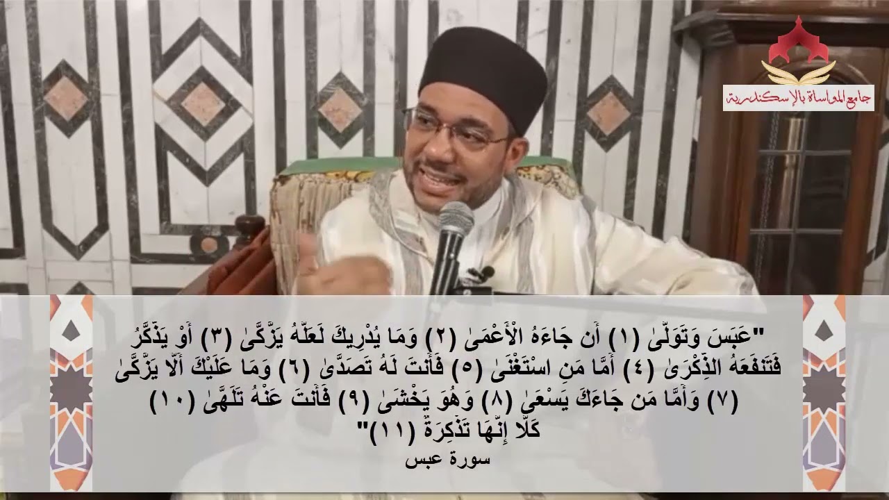 عبس وتولى | فضية الشيخ محمد يحيى الكتاني الأزهري