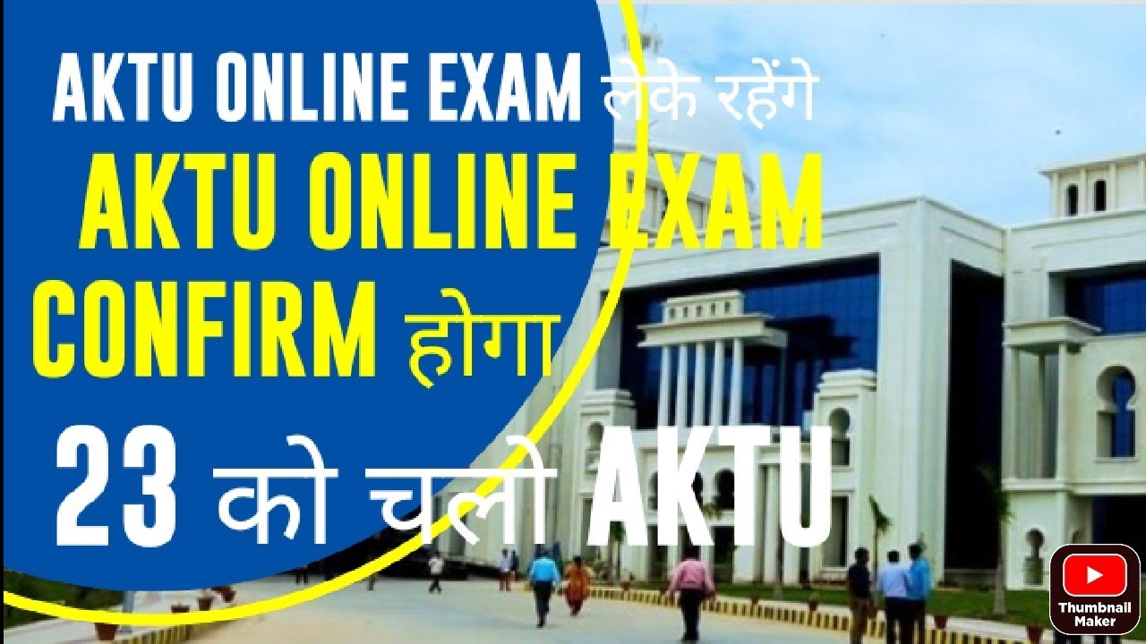 AKTU ONLINE EXAM 2021-22 | AKTU ODD SEM EXAM 2021-22 | AKTU EXAM NEWS