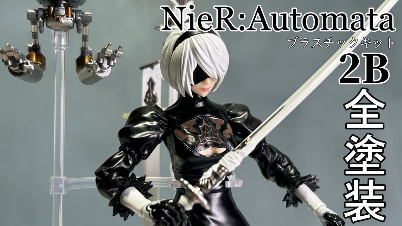 NieR:Automata 2B 全塗装 　[プラモデル]