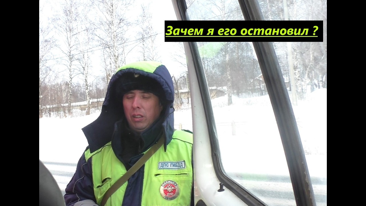 ИДПС Фалолеев не постановил...