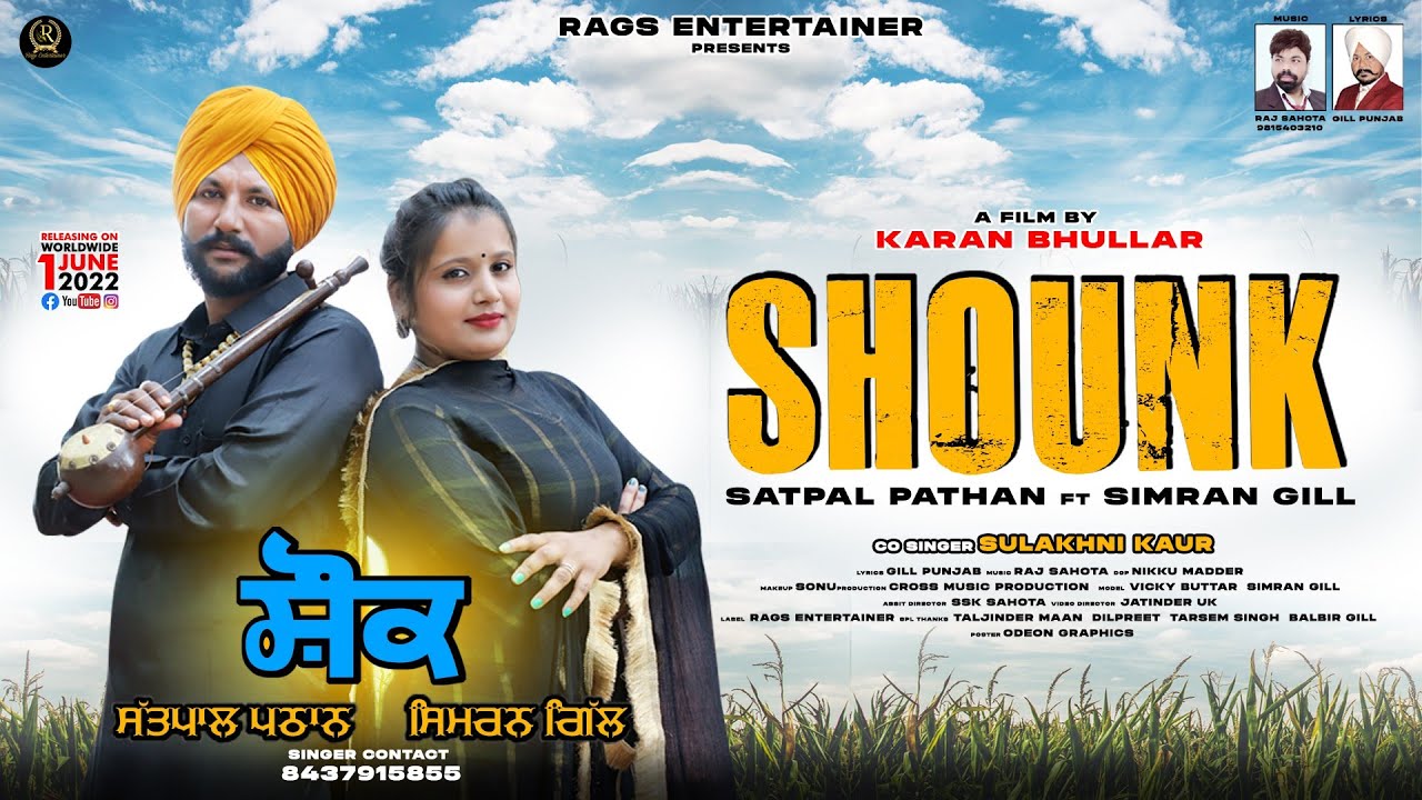 | SHOUNK | By Satpal pathan Ft Simran gill | Co singer Sulakhani kaur | new punjabi song | 2022 |