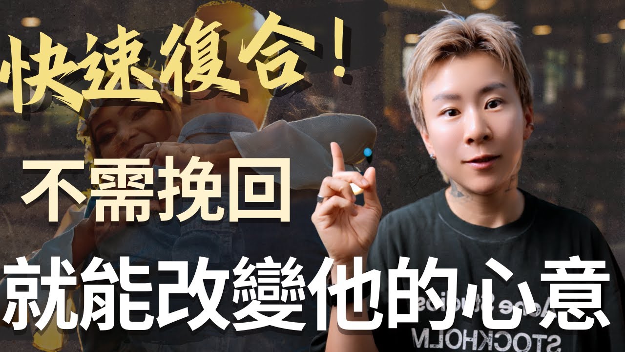 被迴避型斷聯了？用5策略～讓他主動回到你身邊！【海地Hedi Flow】
