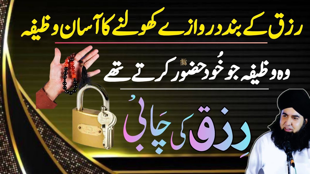 Hazoor S.A.W Rizq K Liye Kaun Sa Wazifa Karty Thy | Rizq Ka Asan Amal | Dr Hamed Shaafi | TALAASH